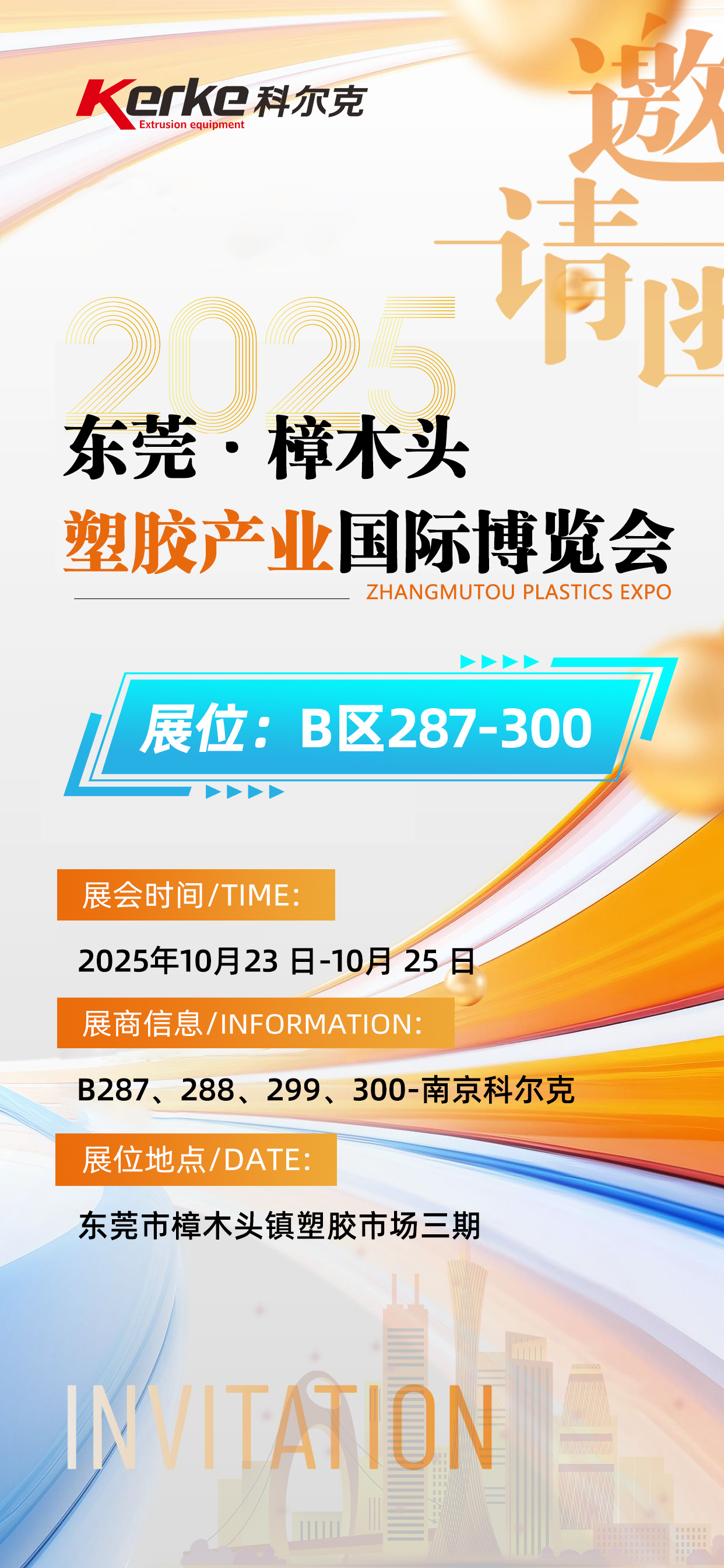 邀请函改1.jpg