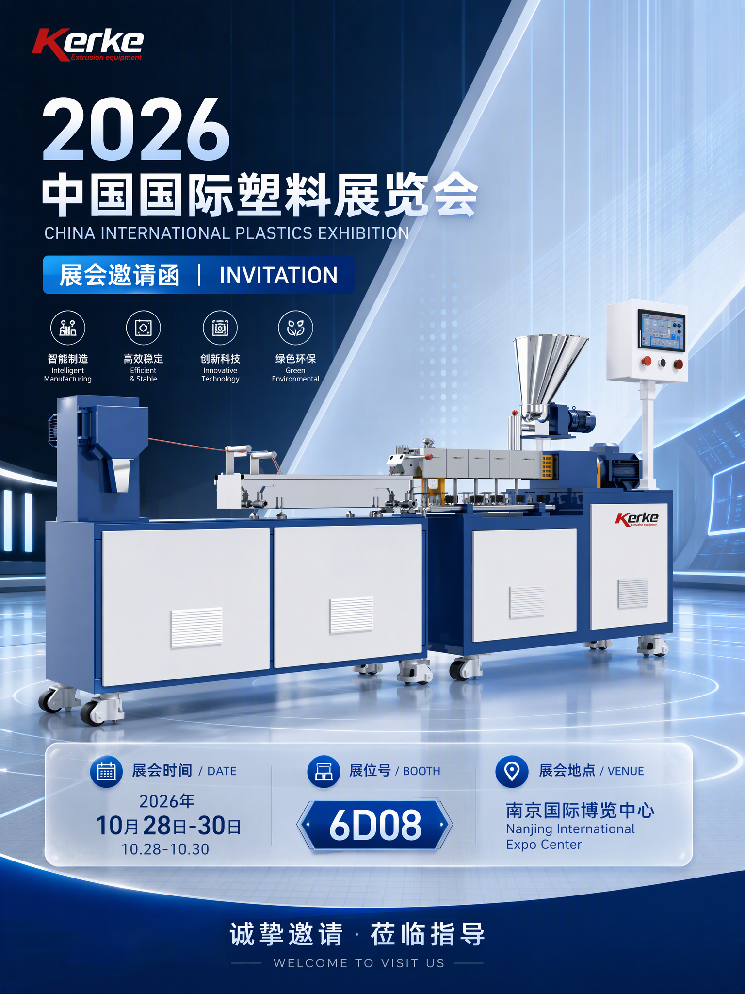 1792654247187052997.png 2026南京展会.png